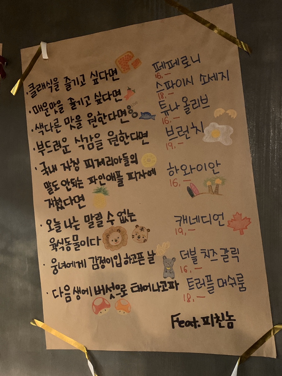 피자피자바이스타빙배 이미지