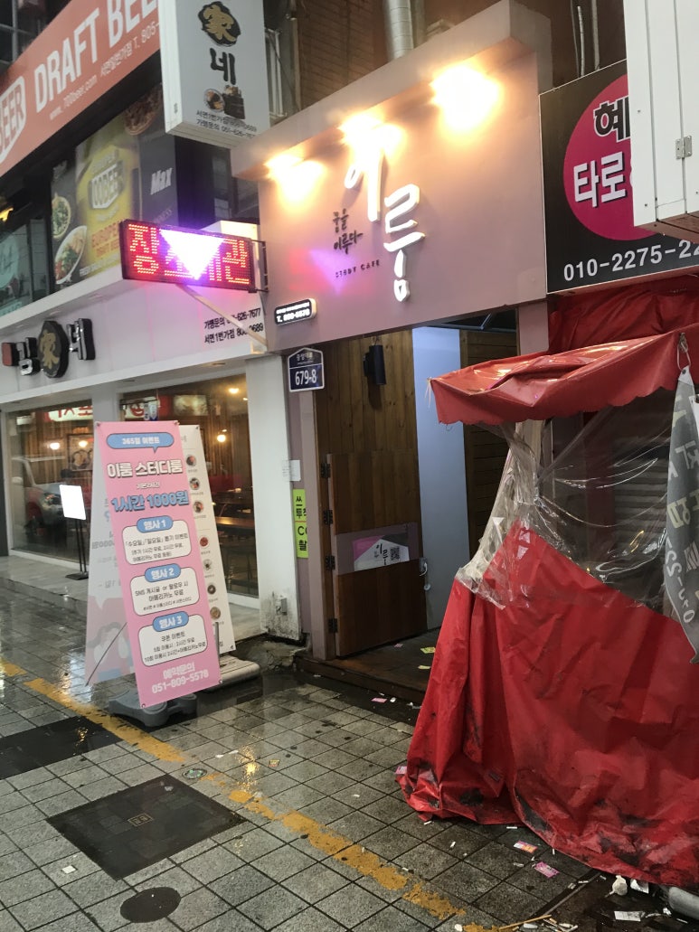 이룸스터디룸 이미지