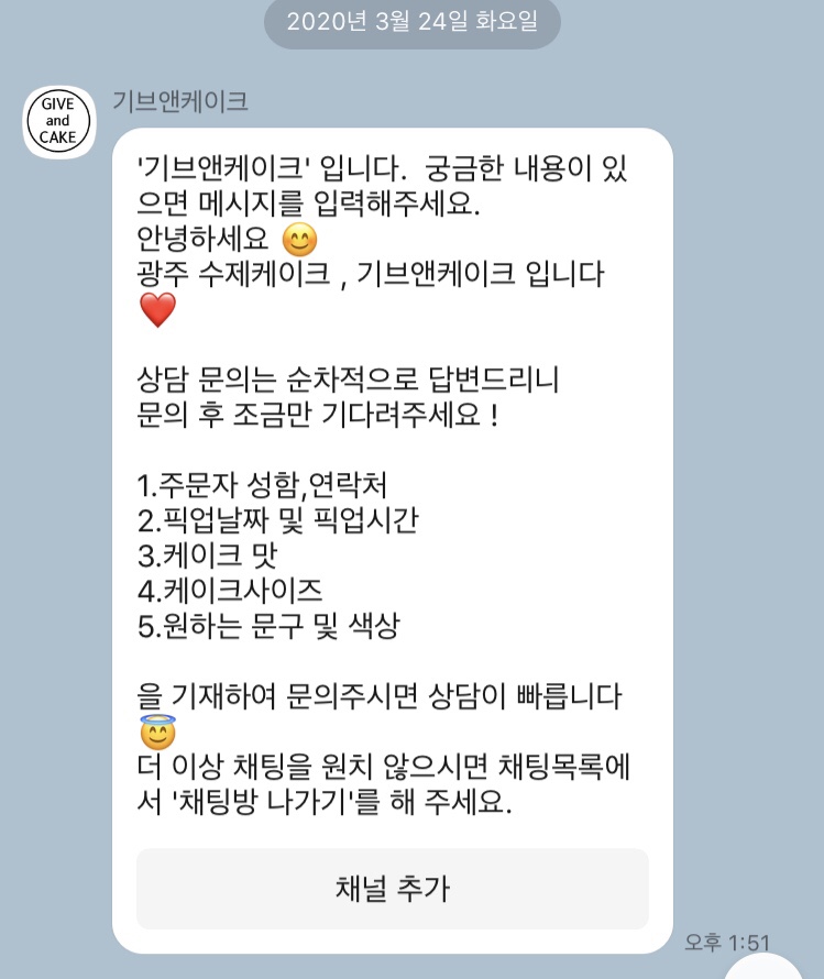 케이크앤린 이미지