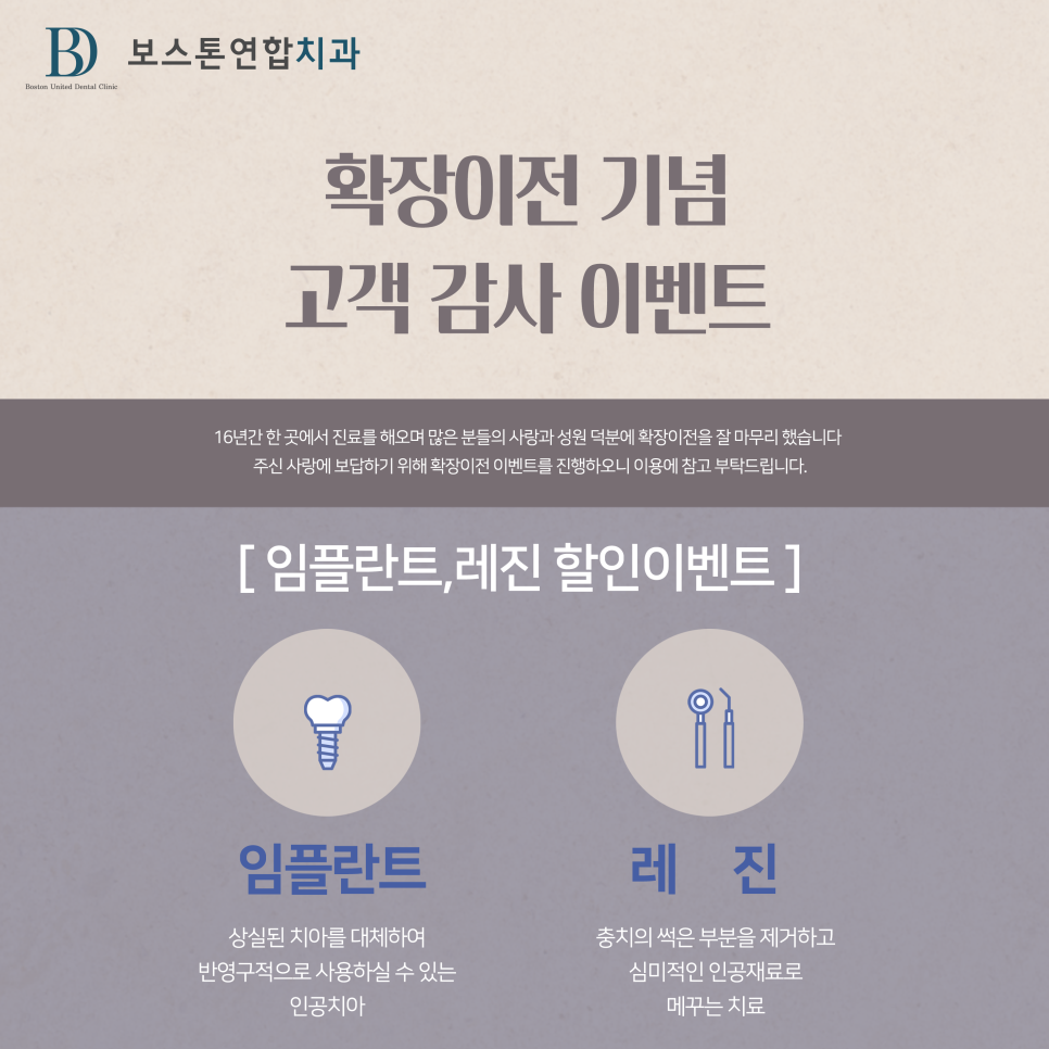 보스톤연합치과의원 이미지