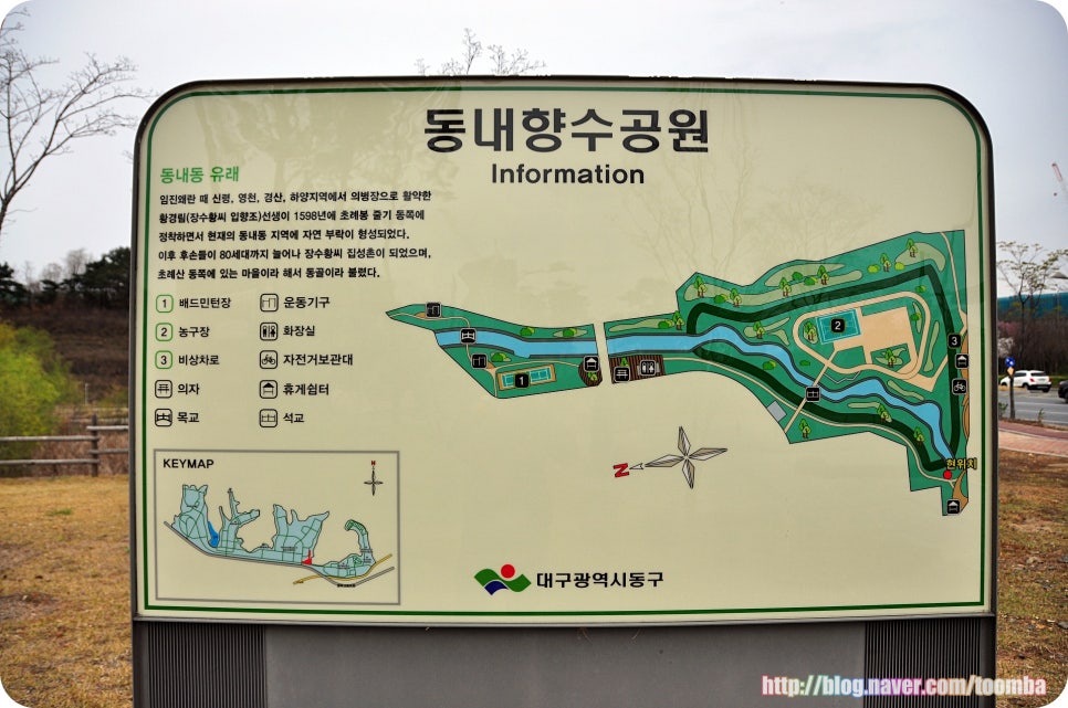 동내향수공원 이미지