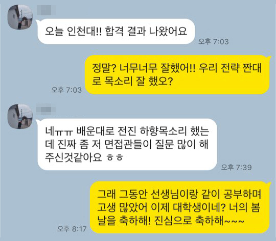 스피치컨설팅 이미지