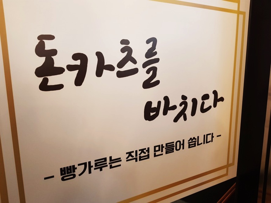 자연맛집&수제돈까스 이미지