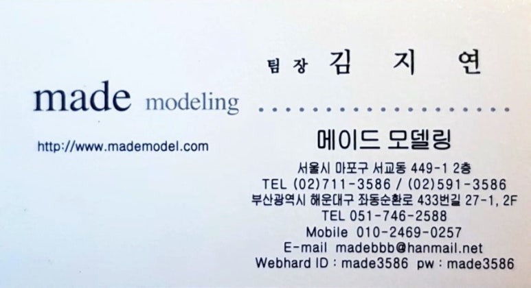 메이드디자인모델링 이미지