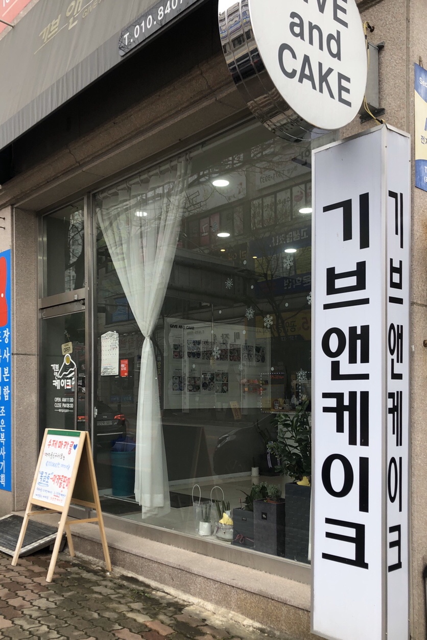 케이크앤린 이미지
