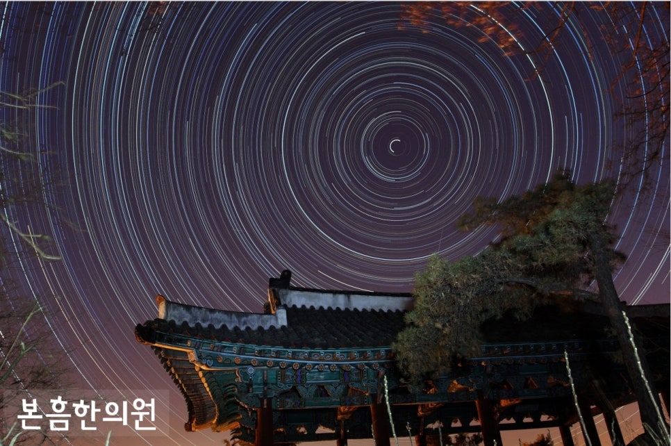 황교헌한의원 이미지
