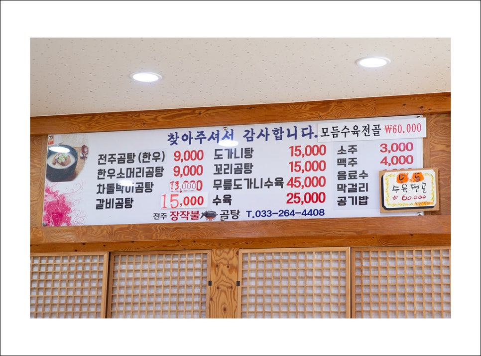 전주장작불곰탕2호점 이미지