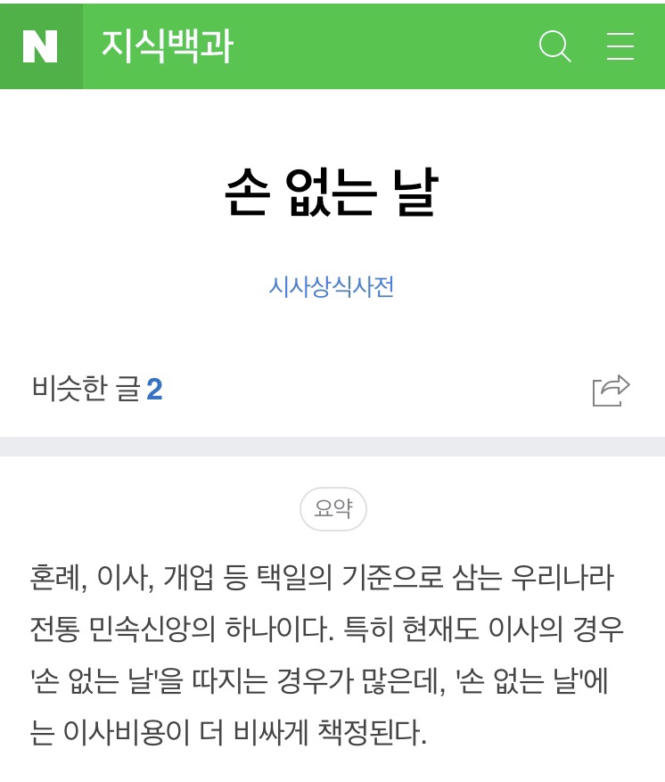 청소좋은날 이미지