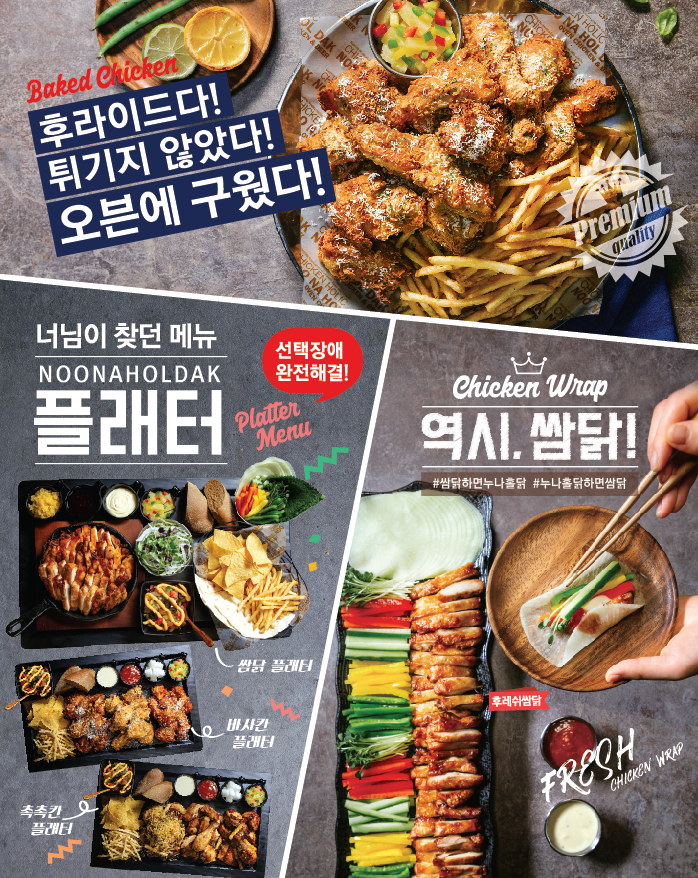 누나홀닭 이미지