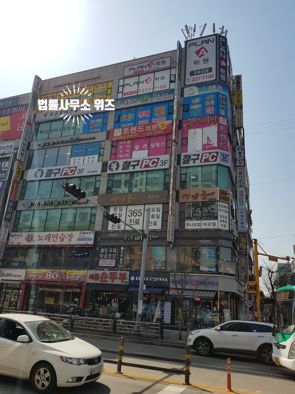 법률사무소위즈 이미지