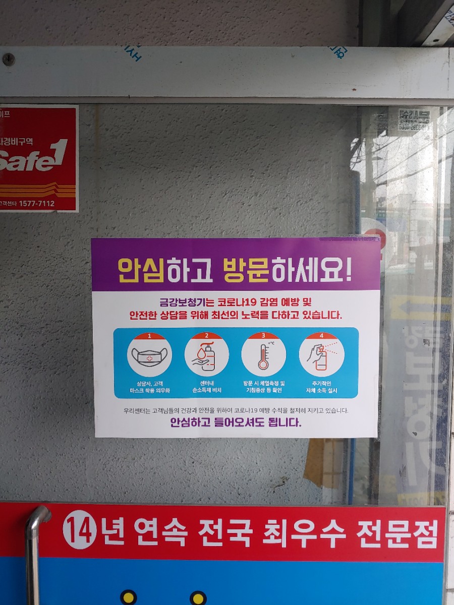 금강보청기계양센터 이미지