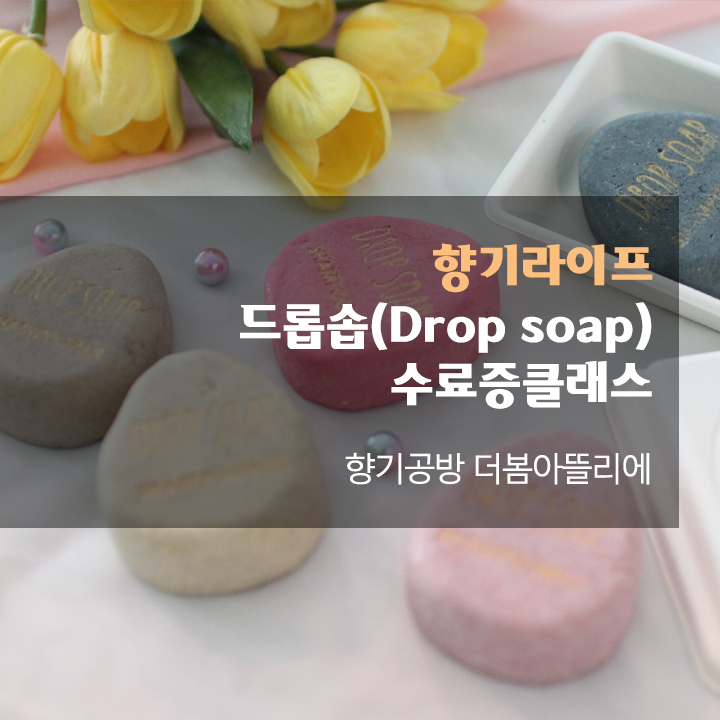 더봄아뜰리에 이미지