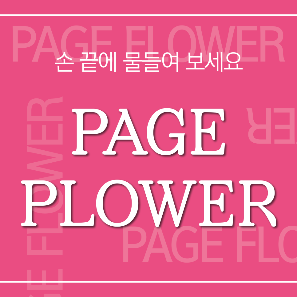 네일에꽃이피다 이미지