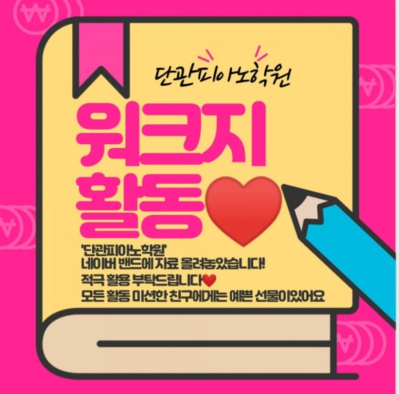 단관피아노학원 이미지