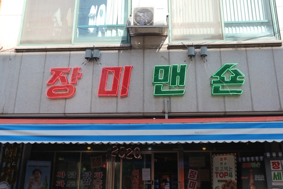 청주가맥 이미지