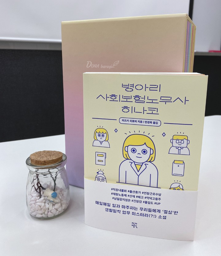 우리들노무사 이미지