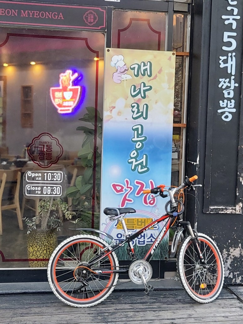 동탄교동짬뽕 이미지