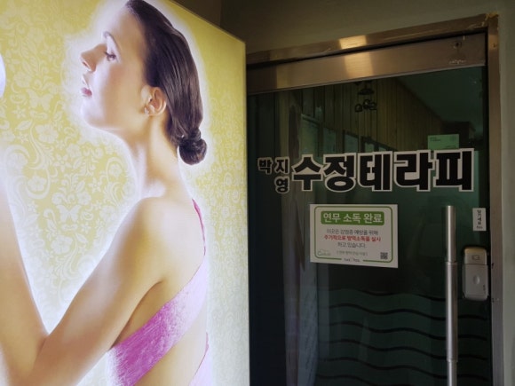 박지영 수정테라피 이미지