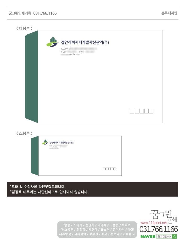 그린인쇄기획 이미지