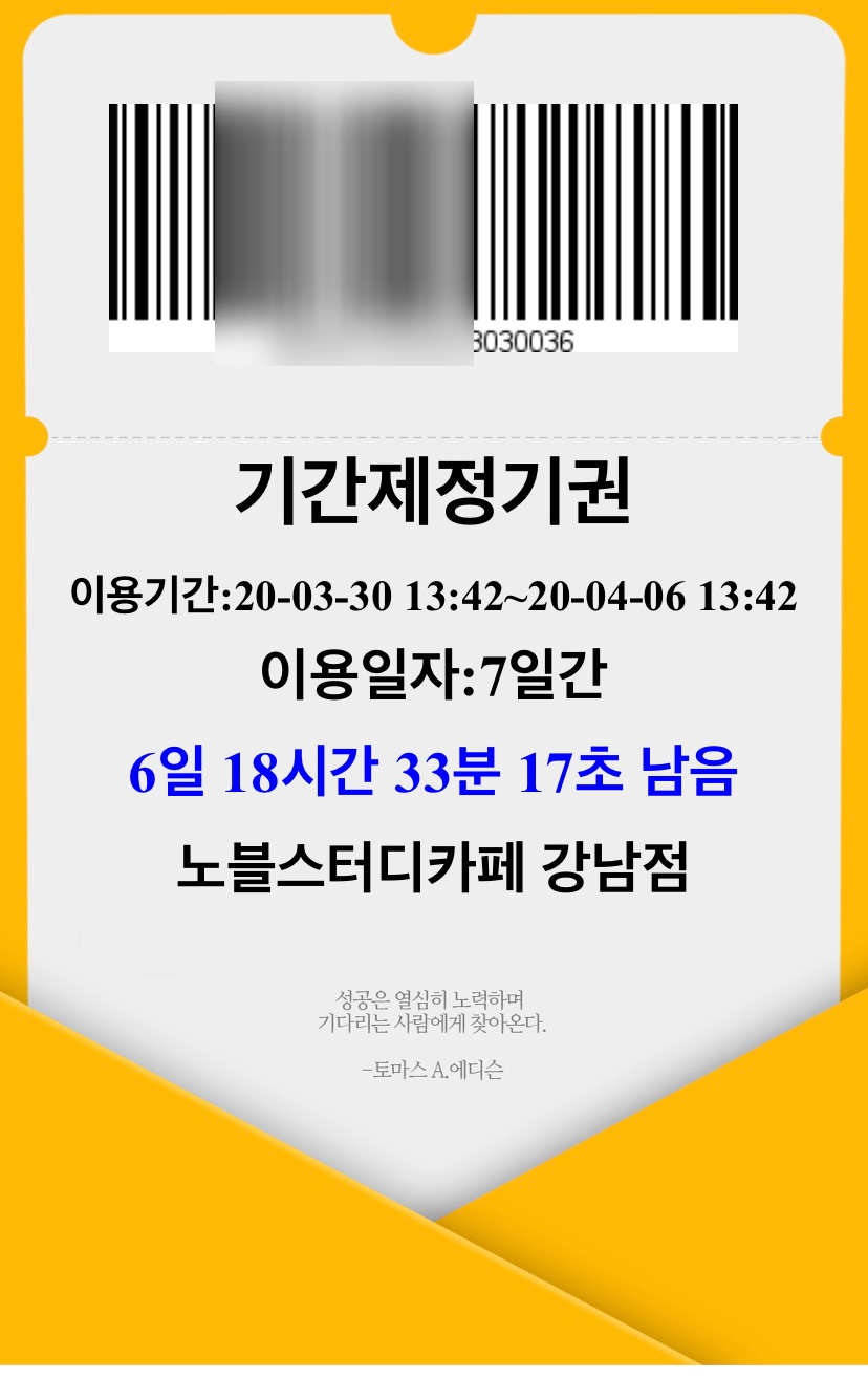 노블스터디카페 이미지
