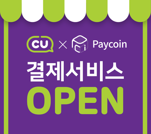 신세계편의점 이미지