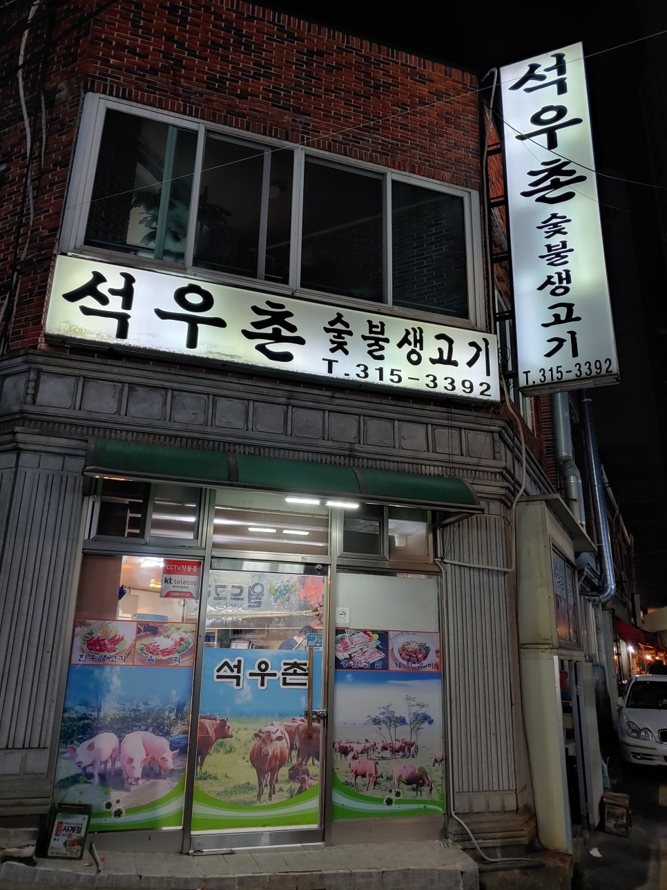 석우촌 이미지