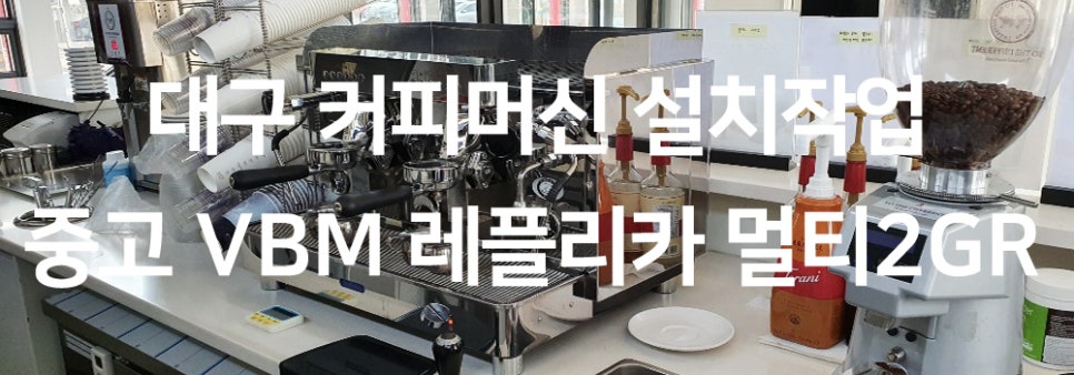 레플리카커피 이미지