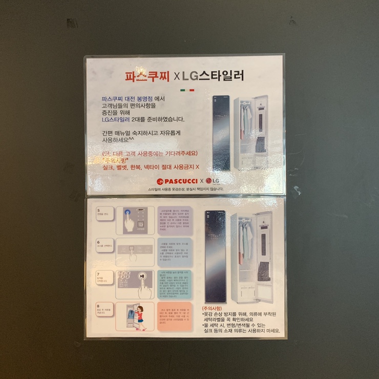 파스쿠찌대전 이미지
