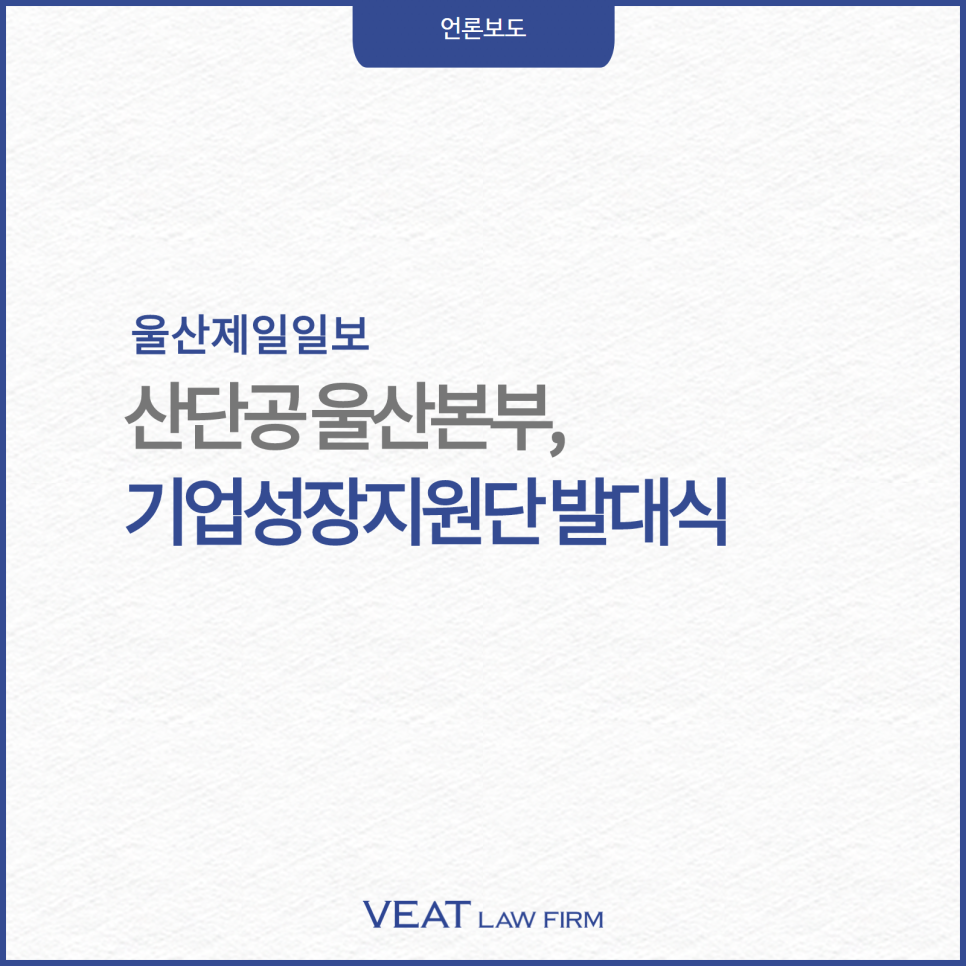 법무법인서울제일 이미지