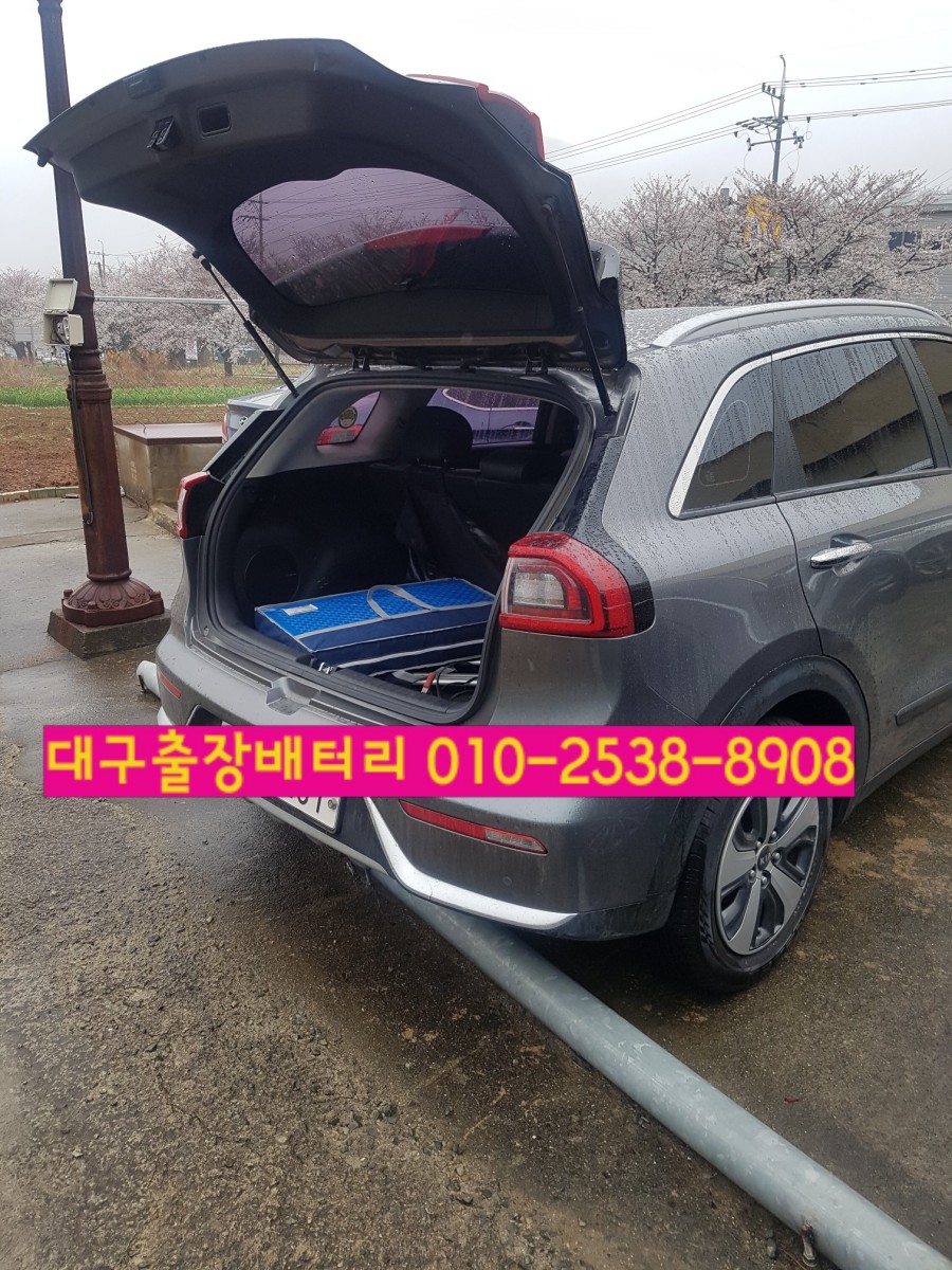 합천밧데리할인점 이미지