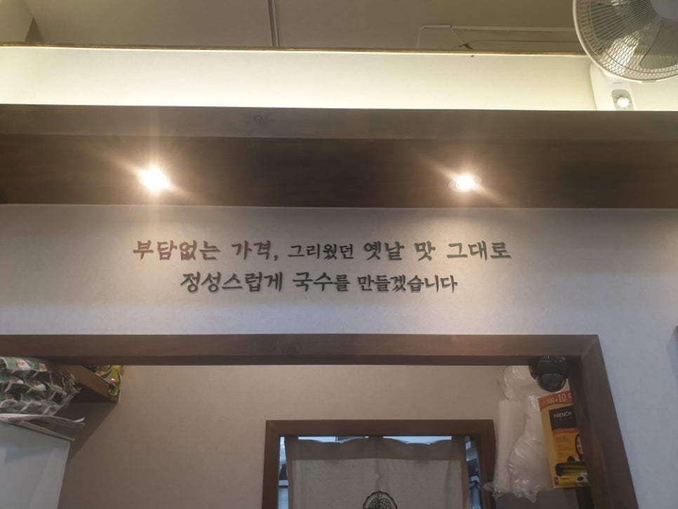 신호국수 이미지