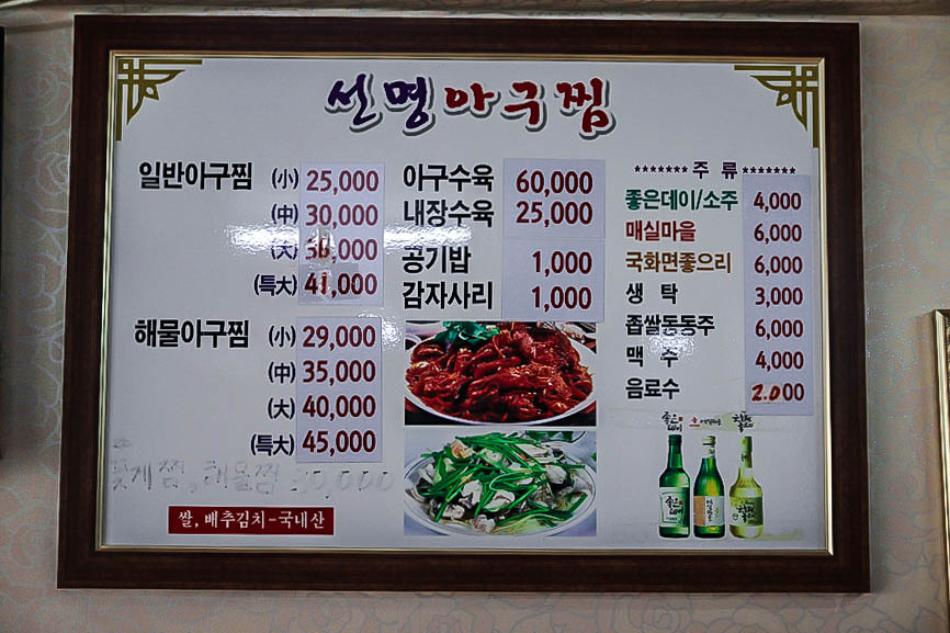 선명아구찜 이미지