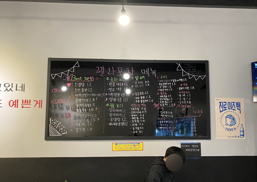 꽐라포차 이미지