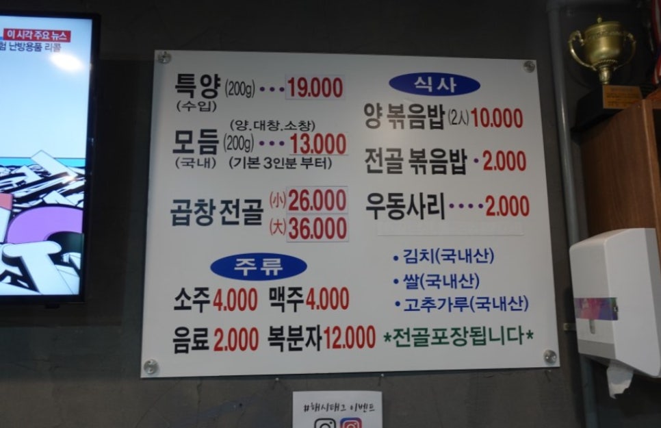 궁중양곱창 이미지