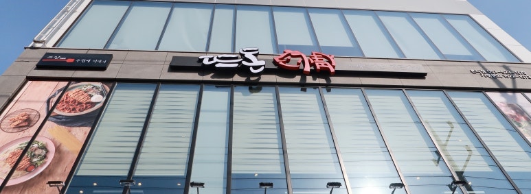 뜨돈본리점 이미지