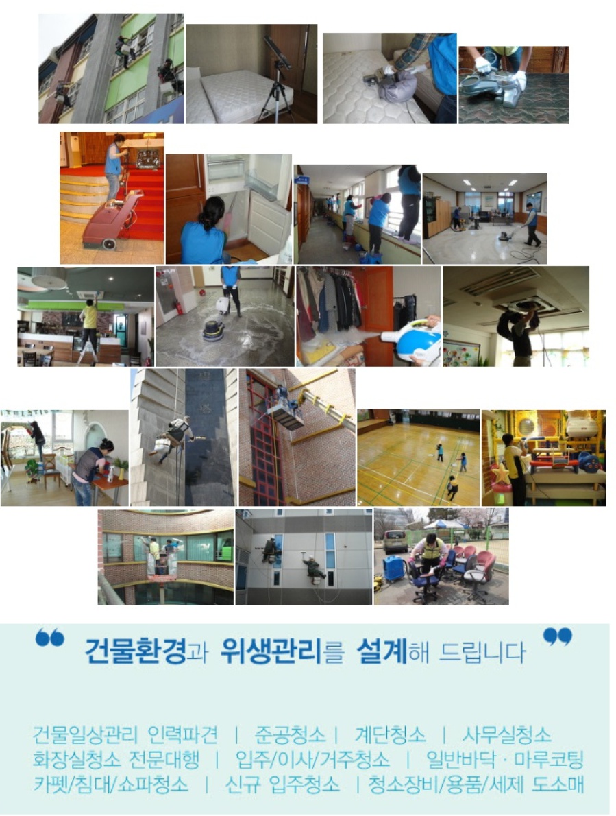 청인크리닝 이미지