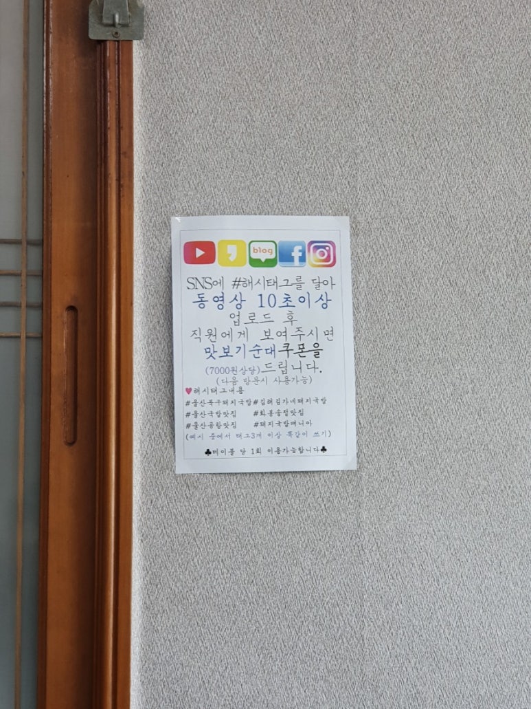 김가네울산 이미지