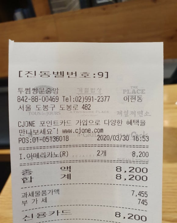 투썸플레이스쌍문중앙점 이미지