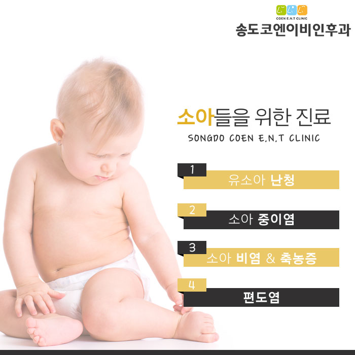 유이비인후과의원 이미지