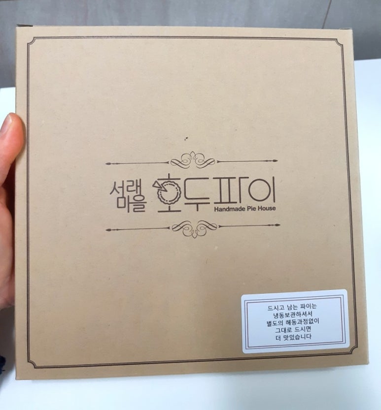서래마을호두파이 이미지