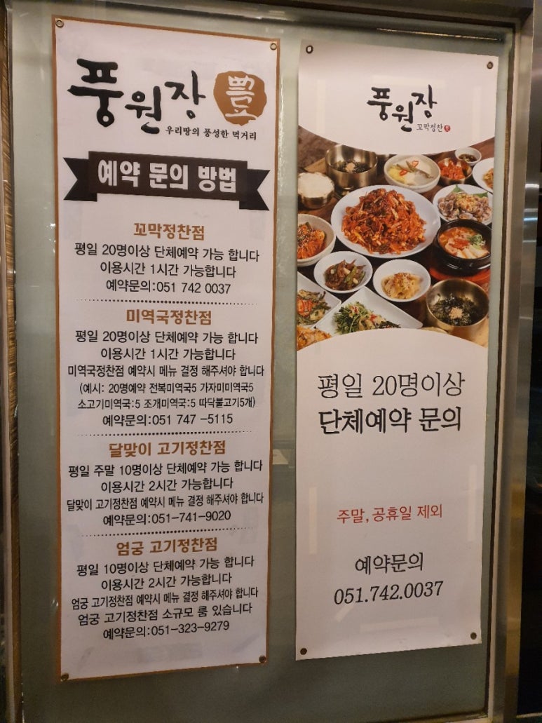 꼬막정찬 마린시티점 이미지