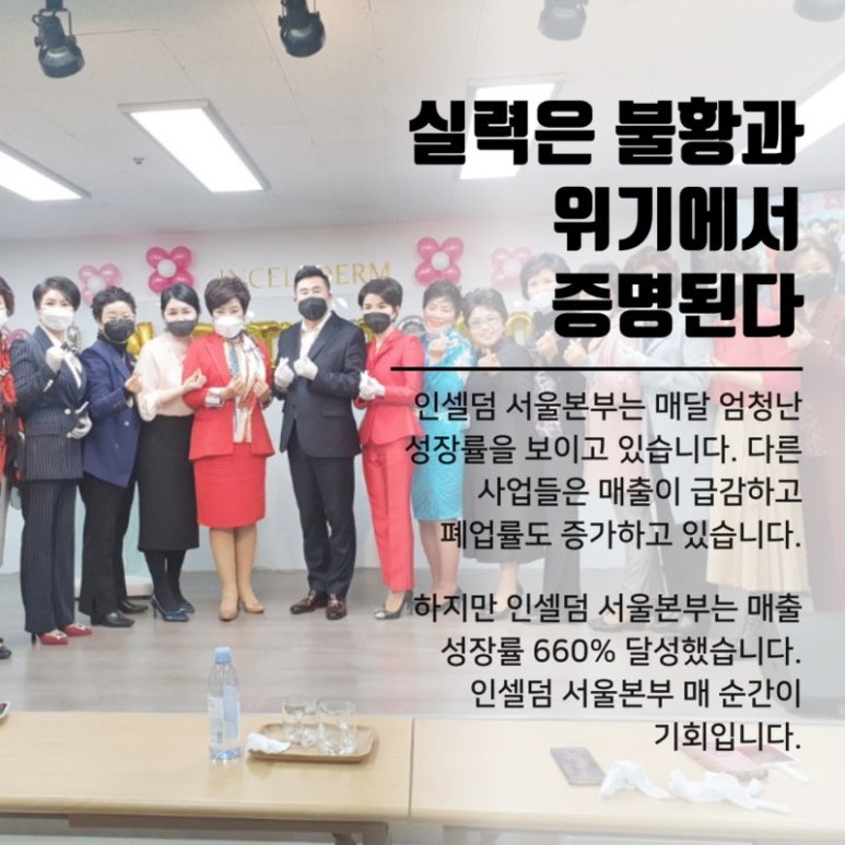 인셀덤리더스 이미지