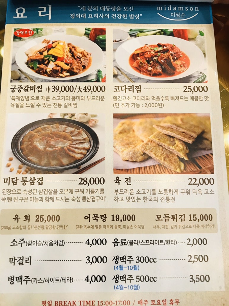 미담국시 이미지