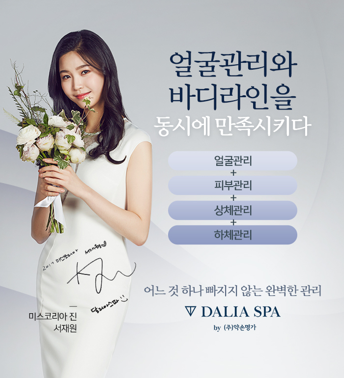 약손스킨케어 이미지