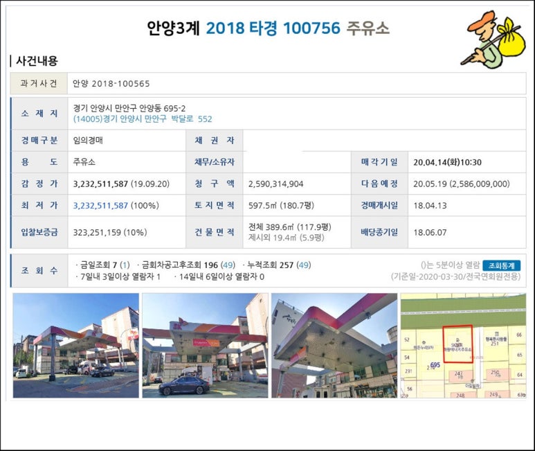 영신제2주유소 이미지