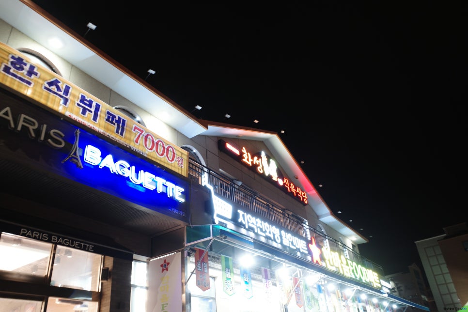 이동식육식당 이미지