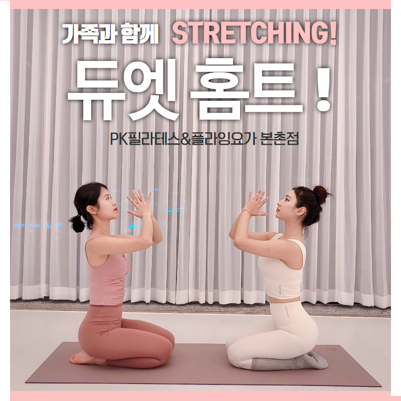 PK기구필라테스&플라잉요가 이미지