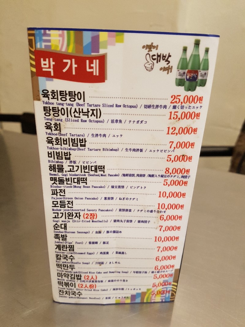 박가네김밥 이미지