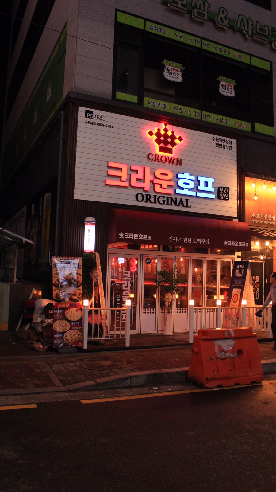 크라운호프 곡반정점 이미지