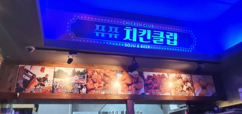 쮸쮸치킨 이미지